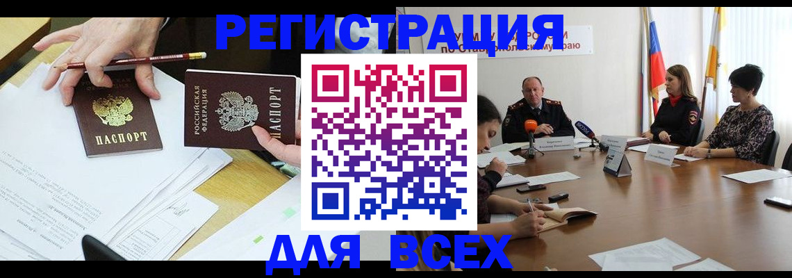 регистрация для дет. сада в Тыве