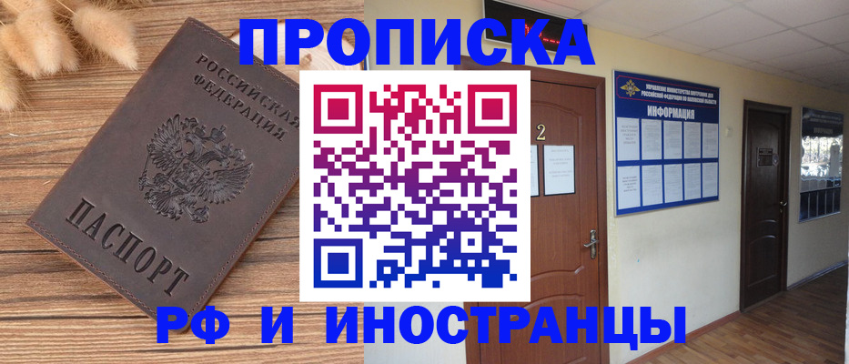 миграционный учет в Тыве
