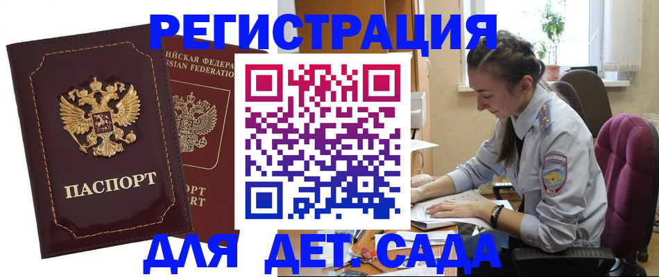 временная регистрация для всех в Тыве